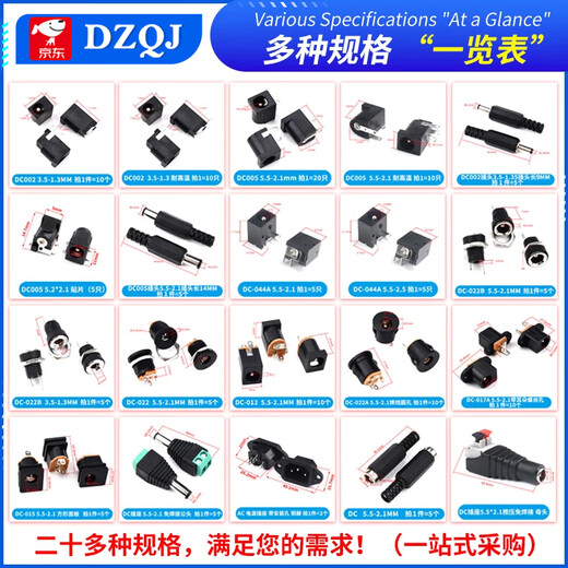 DC power socket 002 connector 3.5*1.3MM plug 005 male 022B female 5.5*2.1/2.5 DC-099 socket 3.5*1.35mm (2 pieces)