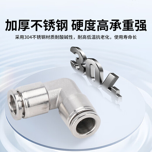 EXSN 304 stainless steel pneumatic right angle connector quick plug 90 elbow PV4/6/8/10/12/16MM trachea quick connector PV14
