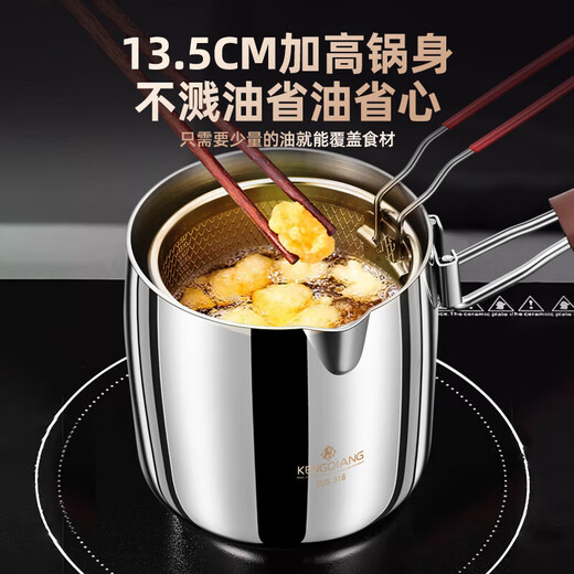 Sonorous 316 stainless steel frying pan filter, household small oil filtering pan, fried chicken and French fries, increased height and depth, deep frying pan, long handle 316 frying pan 2L 13cm