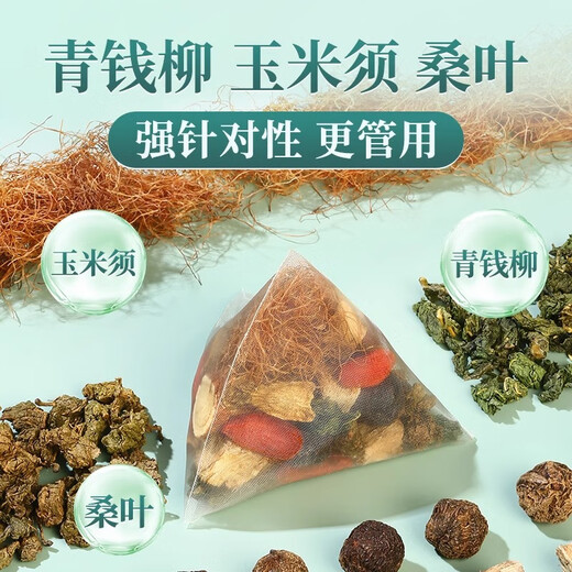 三绛茶 光岳楼汉方降三茶玉米须桑叶茶蒲公英青钱柳绞股蓝罗布麻 光岳楼益肝茶2盒(600克 60小包)