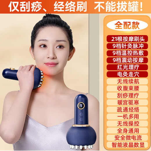 KONKA electric scraping instrument, whole body universal massage scraping board, stone cupping instrument, meridian brush scraping instrument, flagship model - LCD digital display, heated steel balls