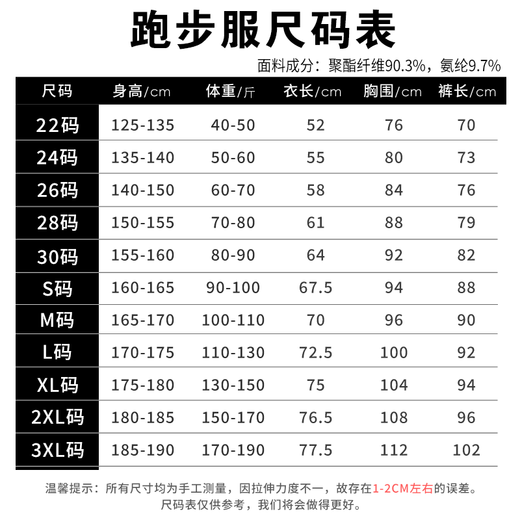 慕蝴蝶儿童羽毛球训练服套装男女童秋冬长袖速干衣乒乓球跳绳运动跑步服 9793粉兰色单上衣（加绒款） 22码身高125-135cm40-50斤