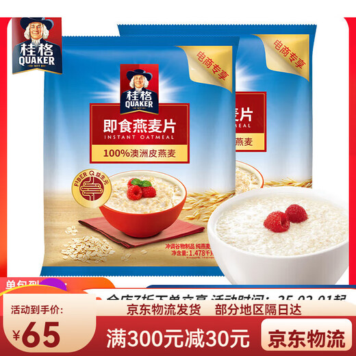 桂格即食燕麦片1478g*2袋原味谷物冲饮冲调营养早餐代餐食品免煮 桂格1000g*1罐
