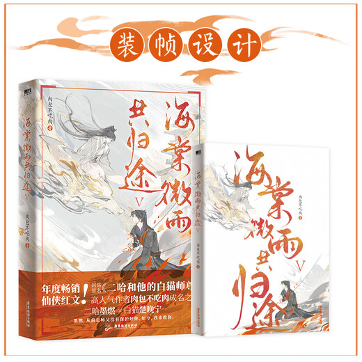 Der komplette Satz von 12345 Fleischbrötchen ohne Fleisch [Single -Set kann ausgewählt werden] Jinjiang Youth Literature Network, der ursprüngliche Name Erha und sein weißer Katzenmeister Zhuang Haiyan, die Art und Weise zurückkehrt, 5 [Preis 55]