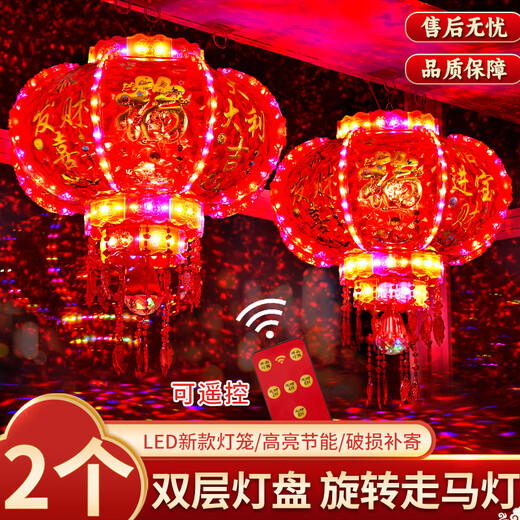 Clcey Neujahr farbenfrohe LED rotierende Karussellbeleuchtung Ein Paar Balkon-Tor Lantern Kronleuchter Frühling Festival Dekoration 2025 Laternen A12023 Doppelschicht Pfanne Blinkes Wasser sammeln 63 cm
