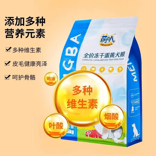 Mengba dog food freeze-dried three-part egg yolk fresh meat grain-free Teddy Corgi Bichon small dog adult and puppy freeze-dried dog food Mengba three-part freeze-dried dog food 5 Jin Jin equal to 0.5 kg, with sample