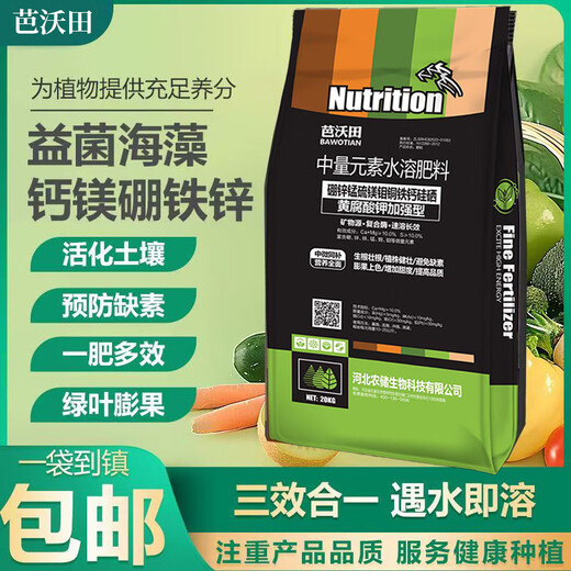 Минеральный источник, тип фульвокислоты калия, средний микроэлемент, водорастворимое удобрение, бор, цинк, железо, кальций, магний, марганец, медь, средний микроэлемент, удобрение, средний элемент, высококлассная версия — фульвокислота калия плюс 1 большой мешок 40 Цзинь Цзинь соответствует 0,5 кг (пробная версия)