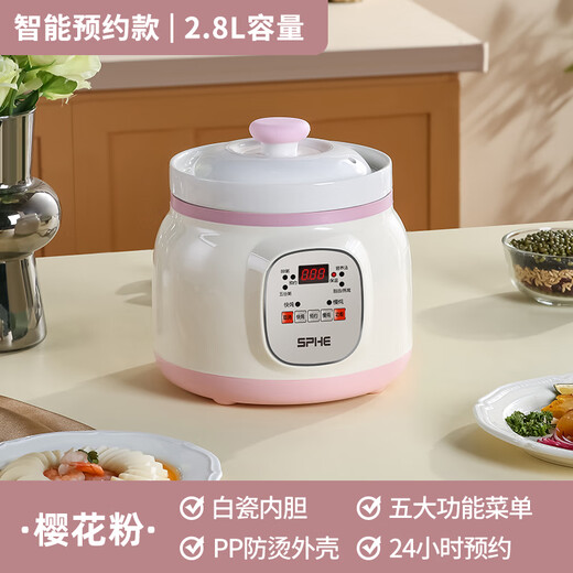 SPHE genuine Subo ceramic electric stew pot for porridge and porridge cooking artifact household large capacity fully automatic soup stew pot electric stew food supplement pot plug-in electric stew pot BB fast and slow stew pot 2.8L pink smart reservation 1