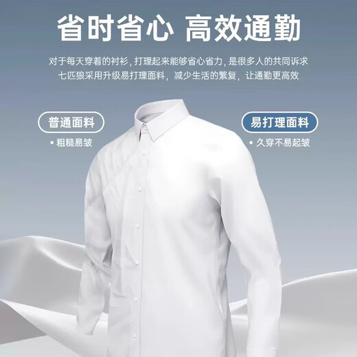 花花公子商务休闲衬衫男夏季DP免烫白色长袖新款春秋季职业西装衬衣男上衣 JK-CX6212白色春秋款 4XL 180-195斤