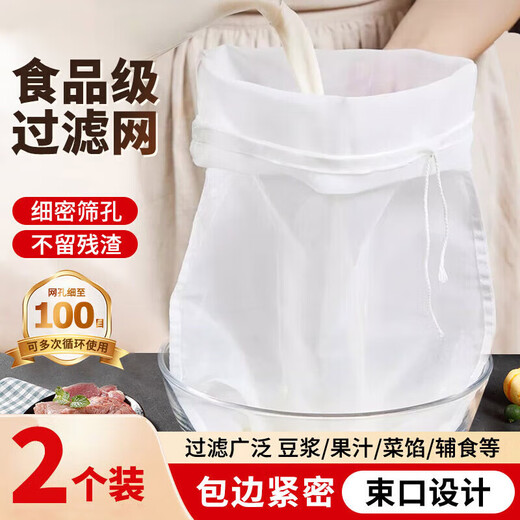 迪普尔豆浆过滤袋蔬菜挤水袋过滤网纱布袋厨房蔬菜饺子馅料脱水袋 小号