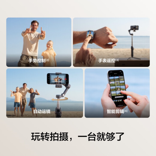 大疆（DJI）OM7 7P 手机云台稳定器 大疆om7 Osmo Mobile 7 7P 手持 vlog 拍摄增稳防抖 自拍杆 自动跟拍神器 国补专享 OM 7P【官方标配】 官方标配