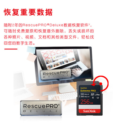 闪迪（SanDisk）256GB SD内存卡 V90 8K U3 C10 高速相机存储卡 读写速300MB/s IP68 6米防摔 影院级高清拍摄