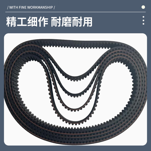 Li Chuangda loading machine equipment belt 3*1.2 circumference 1280mm