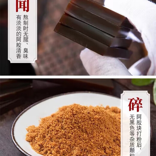 山东阿胶山东特产驴皮阿胶块250g阿胶片阿胶熬手工阿胶补血滋阴 山东阿胶山东特产驴皮阿胶块250g用于血虚眩晕不眠