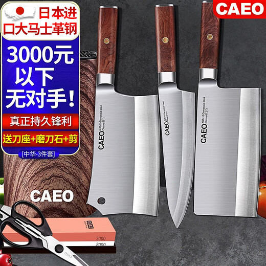 CAEO Japan Damascus steel kitchen knife kitchen knife for cutting meat slices kitchen utensils and knives full set of household German chef kitchen set 3-piece set Japanese steel free knife holder + stone + scissors