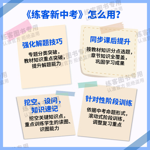 
2025 Lianke New High School Entrance Examination Improvement Plan Examination Biogeography Examination Grade 1, 27 and 8th Grade General Review Beijing Teachers Edition Hunan Education Edition People's Education Edition After-class Improvement Practice Latest Record Official Store Anhui Lianke High School Entrance Examination [Geography (People's Education)] Junior High School General