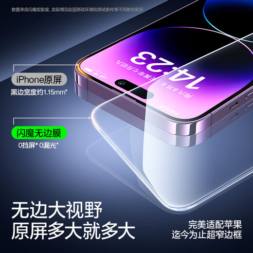 闪魔【闪贴小魔盒丨无黑边不挡屏】适用苹果16E/14Pro/14/13钢化膜iPhone14promax手机膜高清保护膜 【2片装】一盖一拉秒贴*无黑边不挡屏 iPhone16E/14/13/13Pr