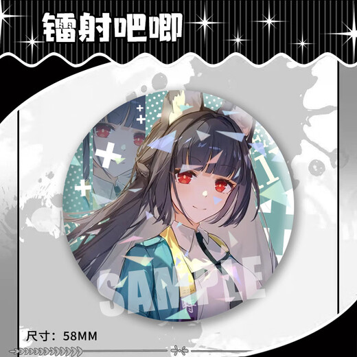 
The best area Spoiled Jianya game around homemade barji laser broken glass student backpack H14065-Stay Jianya [upgrade thickened] Laser barji badge-58mm