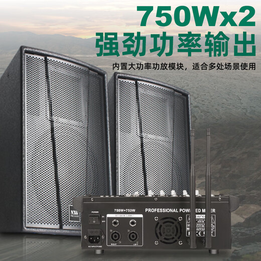 NXG 专业调音台带功放一体机无线话筒K歌蓝牙演出婚庆KTV会议防啸叫麦克风大功率带功放调音台  4路550W+550W金属无线话筒一体机