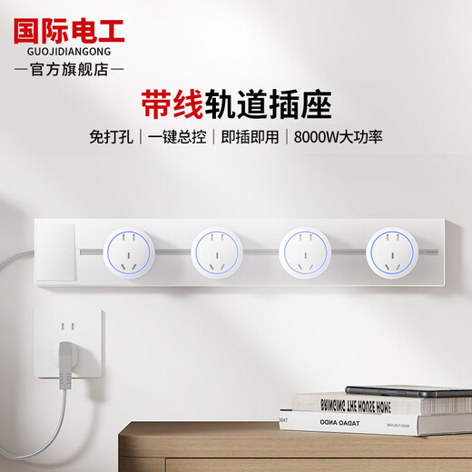 International electrician's track socket with wires and switch without drilling, surface-mounted, removable wall-mounted power slide rail plug-in kitchen island, household multi-functional surface-mounted power rail socket, white track socket with wires, one-button power-off, 30 cm + 2 five-holes, with 1.5-meter wire