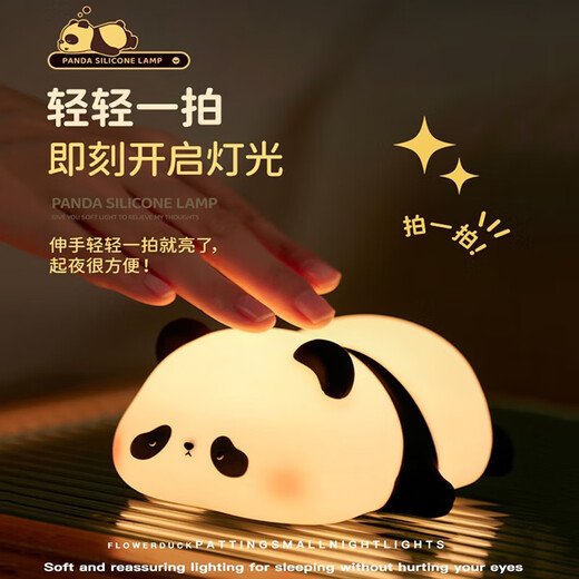 Yunya Xiaoxin Xiao Night Light Ornamente für Geschenke für Jungen und Mädchen während des Festivals. Praktische und kreative Geburtstagserleichterung Überraschung Heilung Geburtstagsgeschenke Panda Xiao Nacht Licht-Voice-Stil