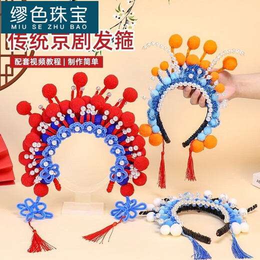 MiU Se Peking Opera headband, national fashion twist stick headband, diy headdress, intangible cultural heritage, opera fur ball, Hua Dan hair ornament, handmade decoration, Mu Guiying in charge, no support frame