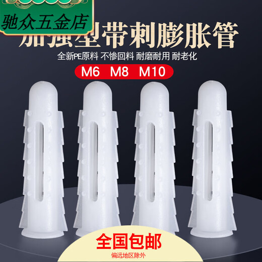 An Junsheng M6M8M10 reinforced plastic expansion tube rubber plug set curtain hanging picture 304 screw expansion plug cabinet TV stand M6 with 304 stainless steel set 50 sets