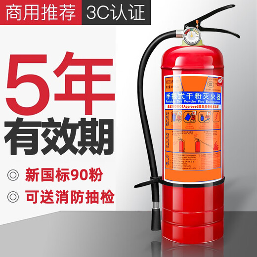 定制灭火器商铺用4公斤店用家用12358kg手提式干粉专用箱消防器材 1KG车用新国标