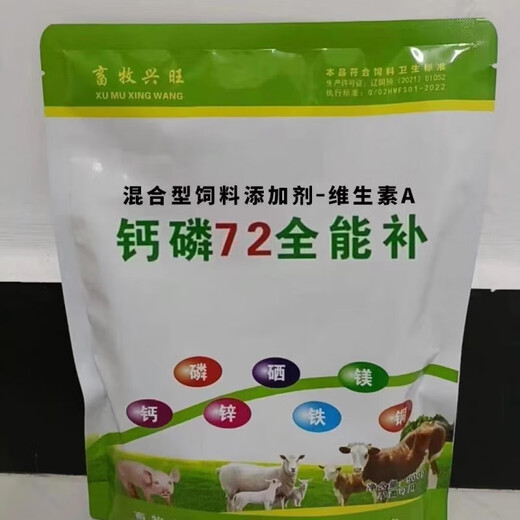 Calcium scale 72 supplement for veterinary calcium phosphorus zinc magnesium quick supplement trace element feed additive for pigs, cattle, sheep, chickens, ducks and poultry Calcium scale 72 supplement 10 bags