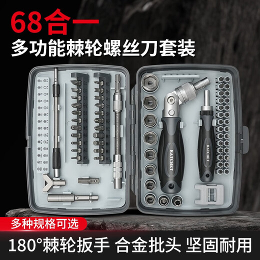Qingwei Ratchetschlüssel-Motorrad-Reparaturwerkzeugwerkzeug-Set Schraubendreher Multifunktion Kombination Home Treiber Demontage Mobiltelefon 9902A Ratschenschraubendreher 68-teilige Set 68-teilige Set