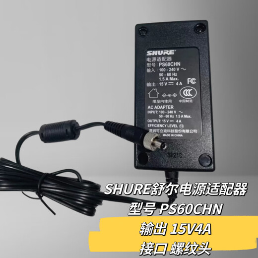 Лиши Шуре UA844 Антенна дистрибьютор SBC200/SBC800 зарядная станция PS60CHN Power Adapter Original