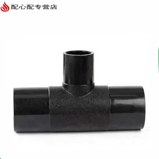 
XMSJPE butt, reducer, reducer, tee, variable diameter, tee, hot melt welding water supply pipe fittings, tap water pipe PE pipe fitting accessories, PE butt, reducer, tee, 12590