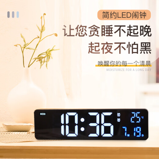 Hanse (HENSE) Multifunción Reloj Electrónico Sala de estar Pared Reloj Caballado de escritorio Contador de contador de televisión Simple alarma HA6625 White (uso de complemento)
