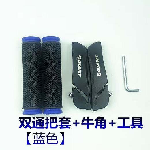 Suitable for bicycle handlebars, silicone mountain bike handlebars, universal bicycle handlebars, horns, aluminum alloy handlebars (with words) + tools + black handlebars