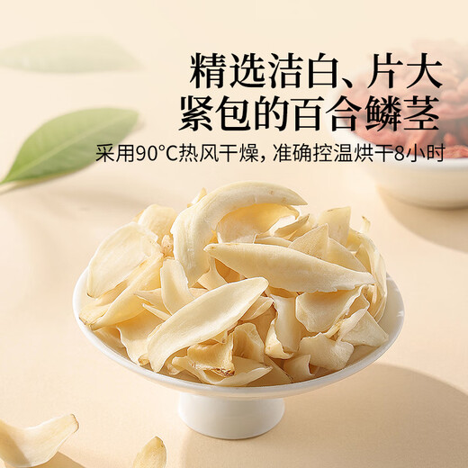 同仁堂品牌 北京同仁堂百合干200g食用干货百合片银耳莲子桂圆枸杞羹