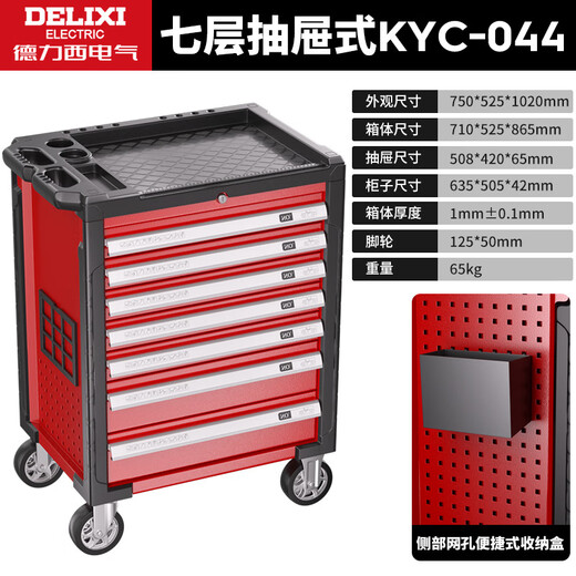 Delixi Electric heavy-duty tool cart, auto repair hardware, three-layer parts trolley, workshop drawer-type tool cabinet, flagship seven-drawer cabinet-type tool cart, rubber-coated version