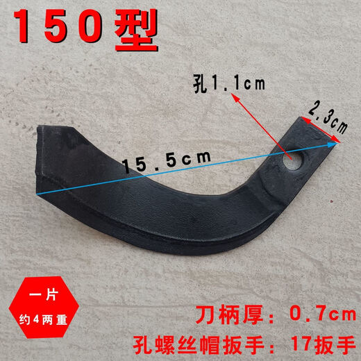 Rotary tiller blade Micro tiller blade 245-knife agricultural rotary blade wear-resistant handheld multi-functional pastoral plow 205 high-strength wear-resistant rotary blade (hole 11 mm) left 10 right 10 (total 20 pieces)