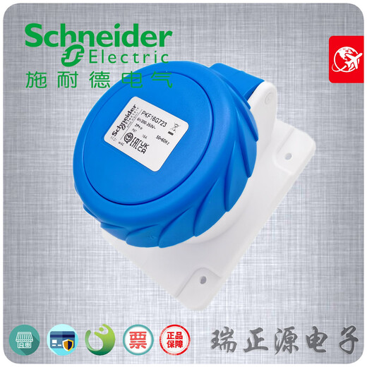 施耐德电气PKX32M723三芯32A移动直体工业插头200-250V 2P+E防水IP67 插头PKX32M723
