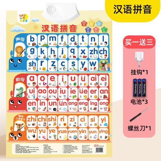 ShinTryBaby Audio Early Education Stand Chart Literacy Pinyin Letters Enfants Multiplication Point Math Point Prononciation Apprenti