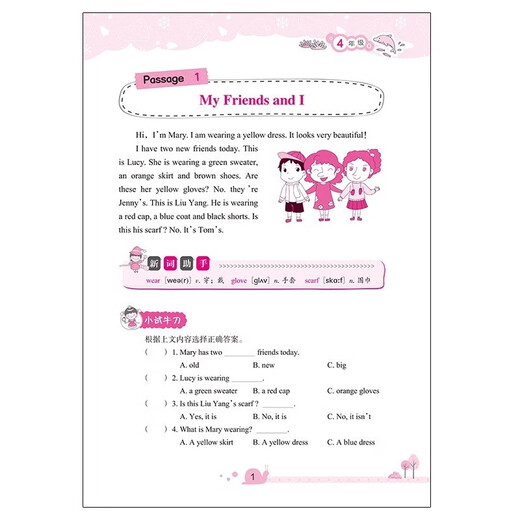 小学生英语阅读100篇天天练 四年级英语上册下册同步练习册一本阅读训练100篇分级阅读理解专项训练课堂笔记教材人教版