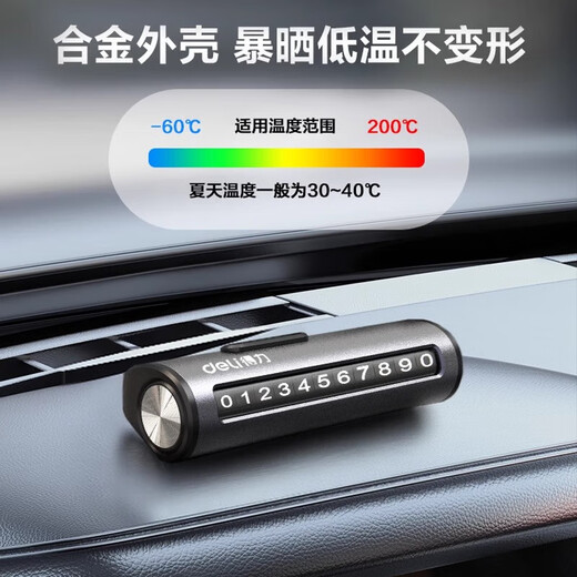 Deli safety hammer multifunctional escape hammer for car windows in one second window breaking artifact glass crusher self-defense hammer three-in-one window breaking/cutting knife/number plate