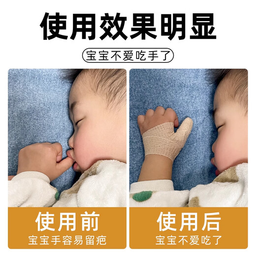 Sha Yanqian's hand-eating god finger protector baby anti-buckle hand biting anti-friction finger cover soft and easy to tear hand protection tape skin color small 3 rolls 2.5cm*4.5m