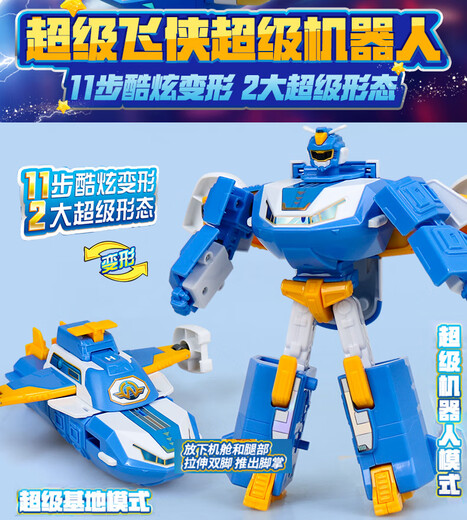Super Base Hauptquartier Raumstation Transformation Roboter Raumschiff Kinderspielzeug Super Wings Super Roboter Roboter