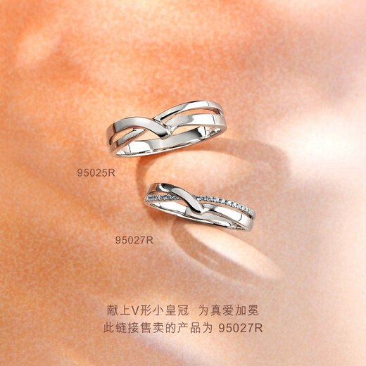 Chow Sang Sang PROMESSA Small Crown Platinum Row Diamond Ring Couple Ring Diamond Women's 95027R Pricing 14 Circles