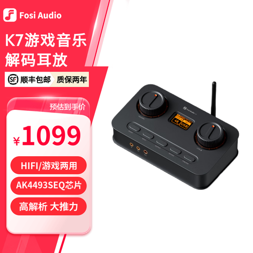 FOSI AUDIO HIFI decoder amp K7 computer external sound card game headset audio decoder fever grade