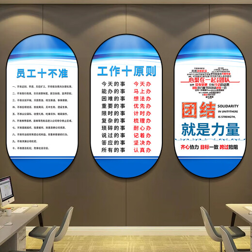 耐用企业文化墙车间公司会议办公室员工激励志标语墙贴背景墙面装 新员工自勉 - QT2694-款二 - 60*120cm【10mm雪晶板+黑色包边