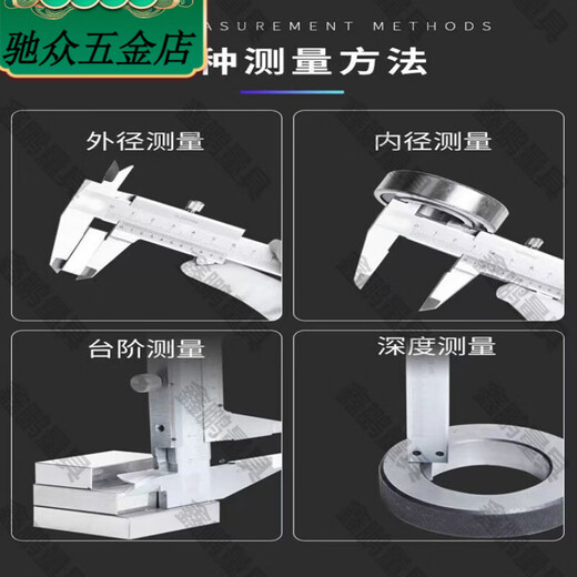 XMSJ游标卡尺普通卡尺高精度小型机械卡尺文玩教学家用尺子小卡 9856人都在用0-150mm家用款
