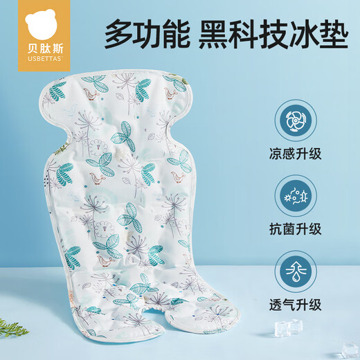 贝肽斯婴儿推车凉席垫冰珠冰垫遛娃神器坐垫宝宝安全座椅凉垫 绿林仙踪