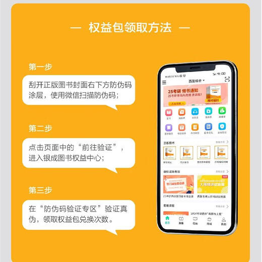 贺银成考研西综2026/2025年西医临床医学综合能力辅导讲义同步练习模拟卷历年真题库26十年资料教材书306昭昭699联考网课银成医考 【26变化不大】2025贺银成西综模拟试卷