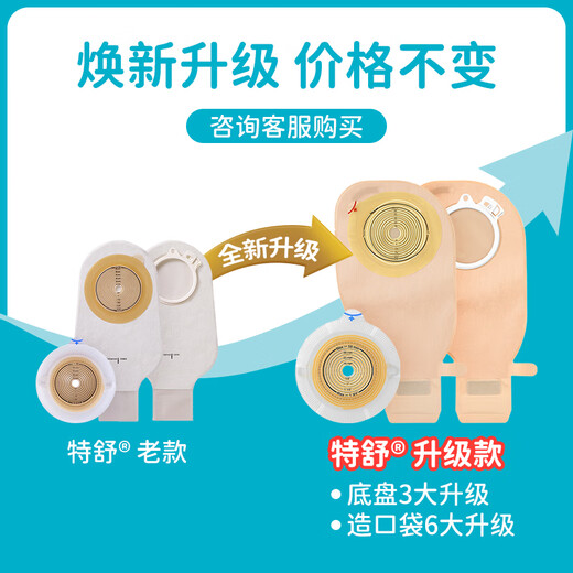 
Kanglebaoteshuzat pocket convex stoma chassis set 14249+13976 1698 upgraded model